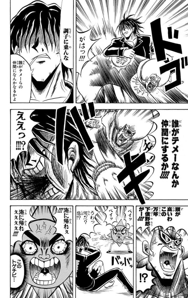 ボボボーボ・ボーボボ 第19話 - Trang 177