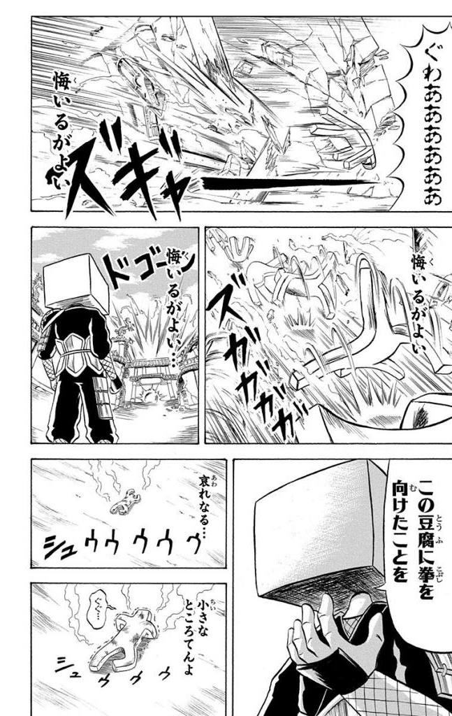 ボボボーボ・ボーボボ 第19話 - Trang 181