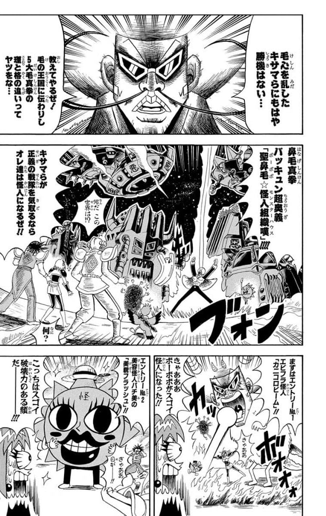 ボボボーボ・ボーボボ 第19話 - Trang 24