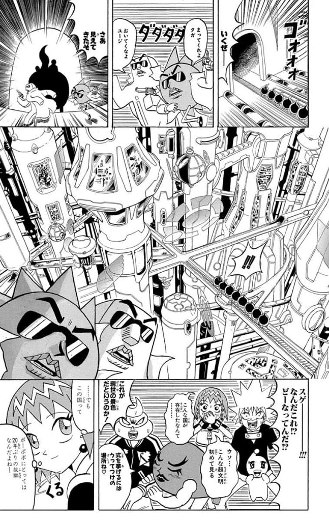 ボボボーボ・ボーボボ 第19話 - Trang 40