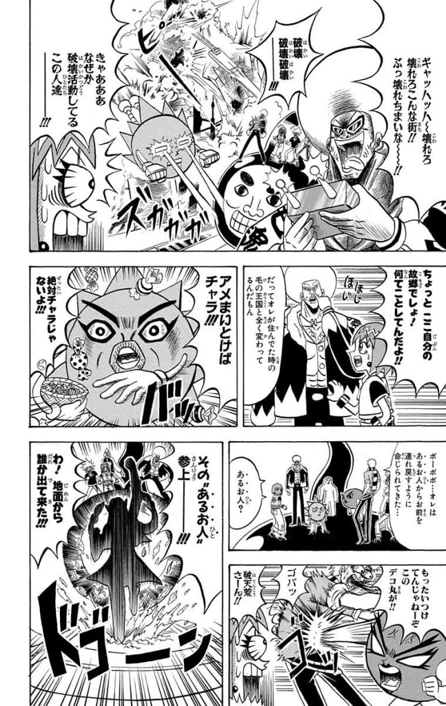 ボボボーボ・ボーボボ 第19話 - Trang 41