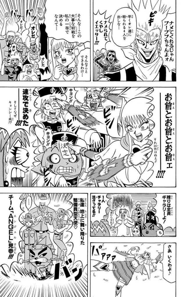 ボボボーボ・ボーボボ 第19話 - Trang 56