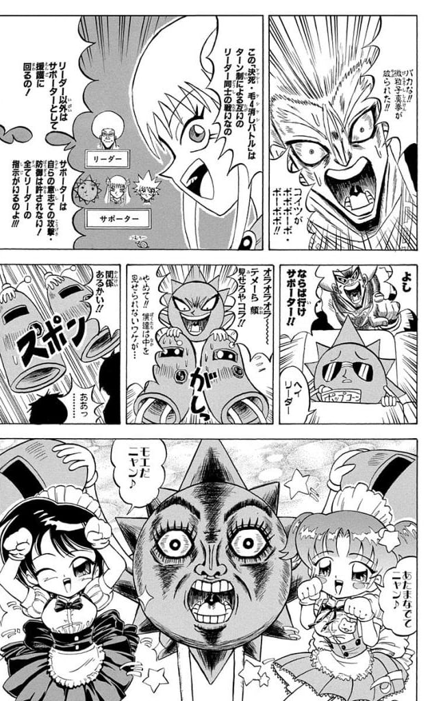 ボボボーボ・ボーボボ 第19話 - Trang 60