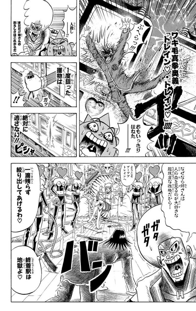 ボボボーボ・ボーボボ 第19話 - Trang 67