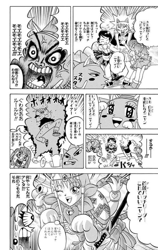 ボボボーボ・ボーボボ 第19話 - Trang 79