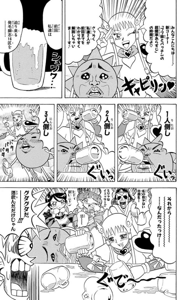 ボボボーボ・ボーボボ 第19話 - Trang 88