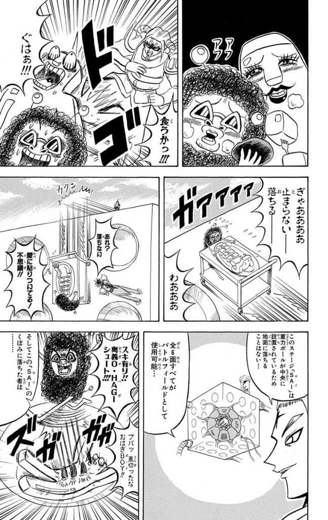ボボボーボ・ボーボボ 第19話 - Trang 10