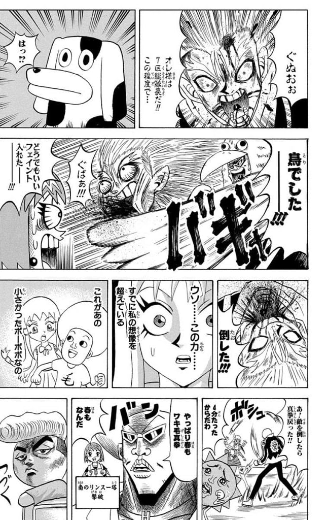 ボボボーボ・ボーボボ 第19話 - Trang 100