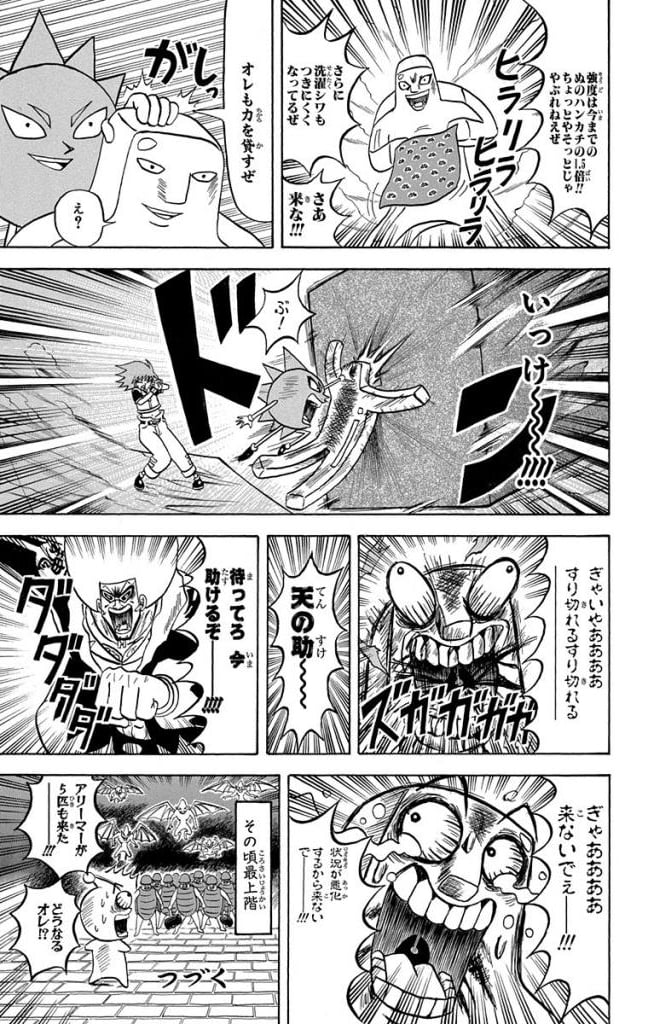 ボボボーボ・ボーボボ 第20話 - Trang 114