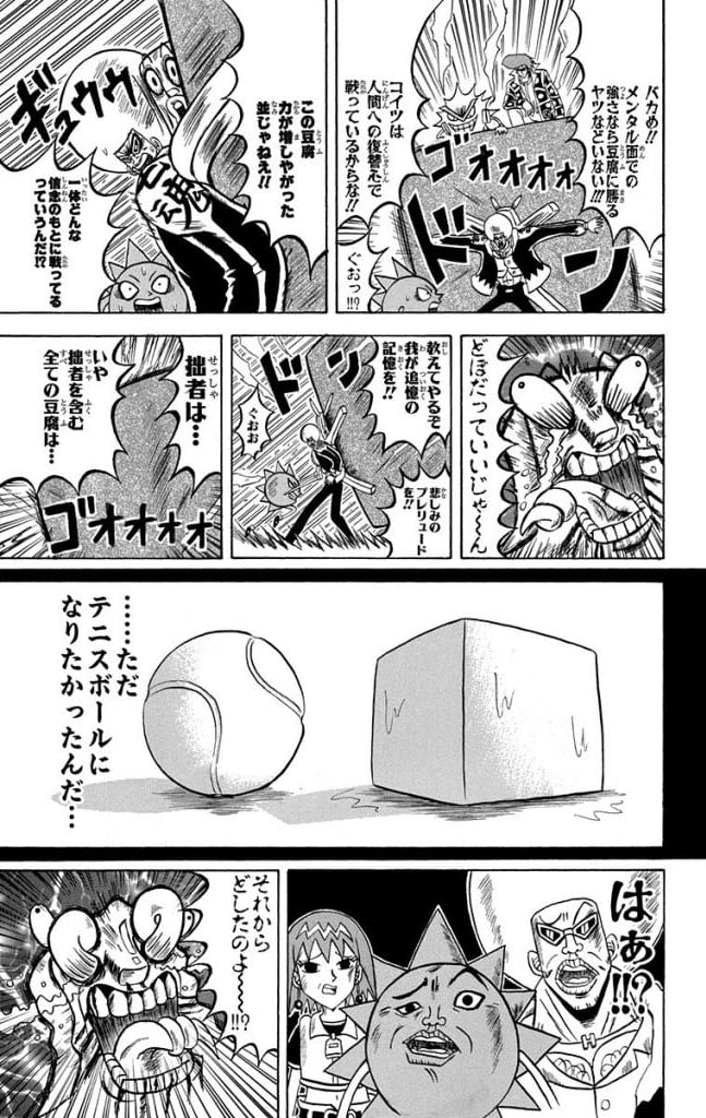 ボボボーボ・ボーボボ 第20話 - Trang 118