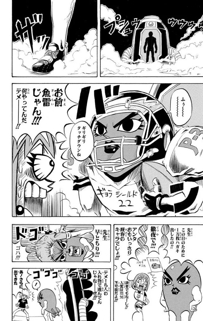 ボボボーボ・ボーボボ 第20話 - Trang 13