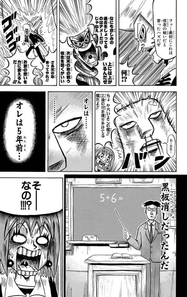 ボボボーボ・ボーボボ 第20話 - Trang 122