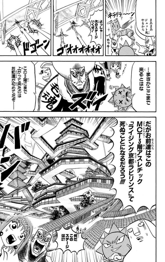 ボボボーボ・ボーボボ 第20話 - Trang 126