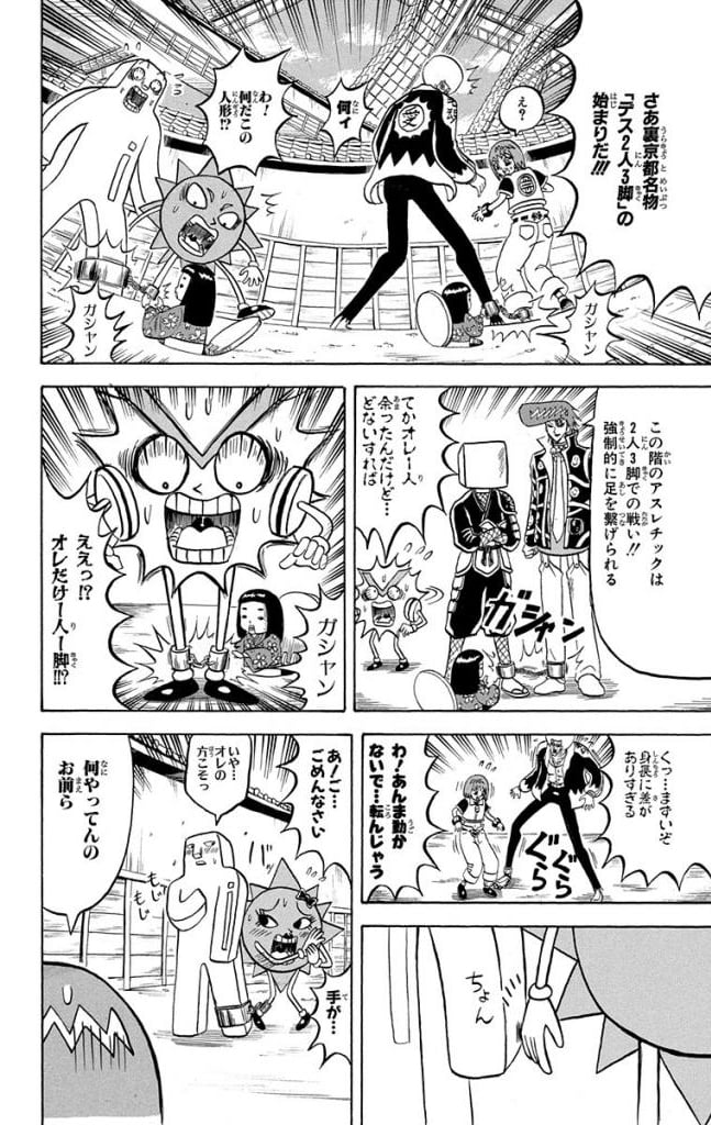 ボボボーボ・ボーボボ 第20話 - Trang 127