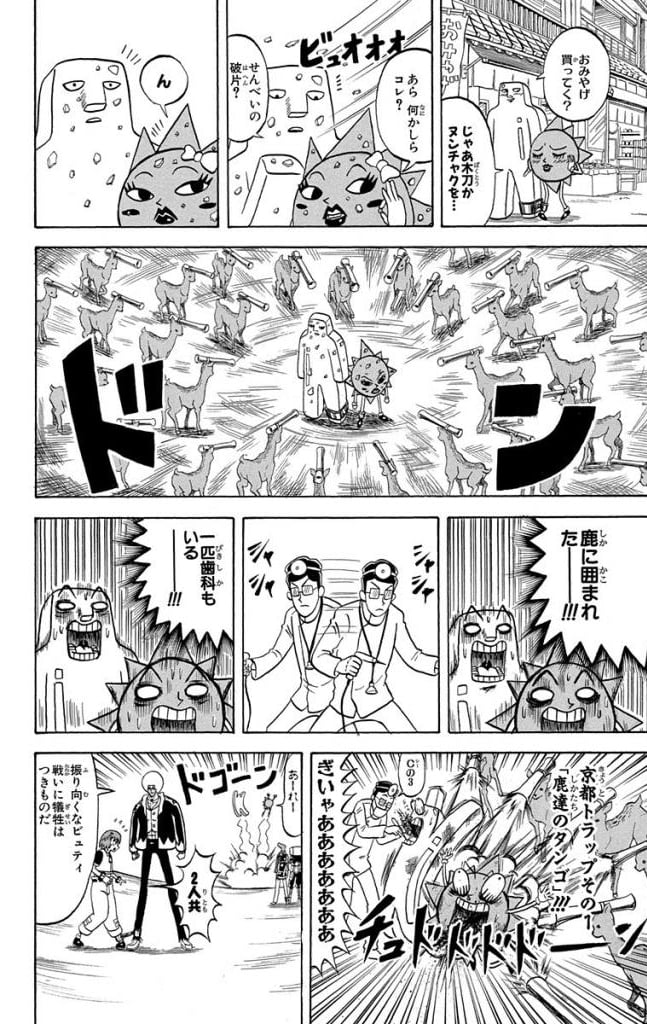 ボボボーボ・ボーボボ 第20話 - Trang 129