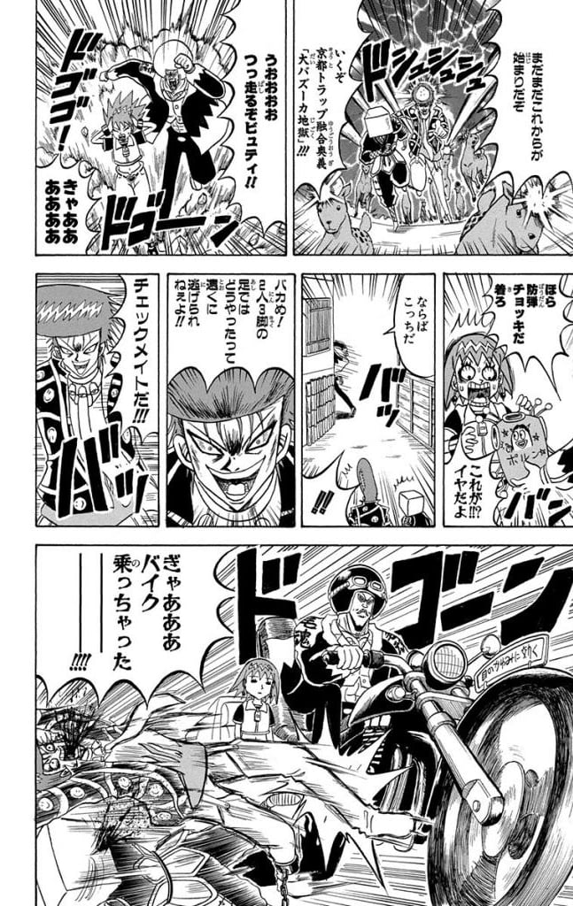 ボボボーボ・ボーボボ 第20話 - Trang 135