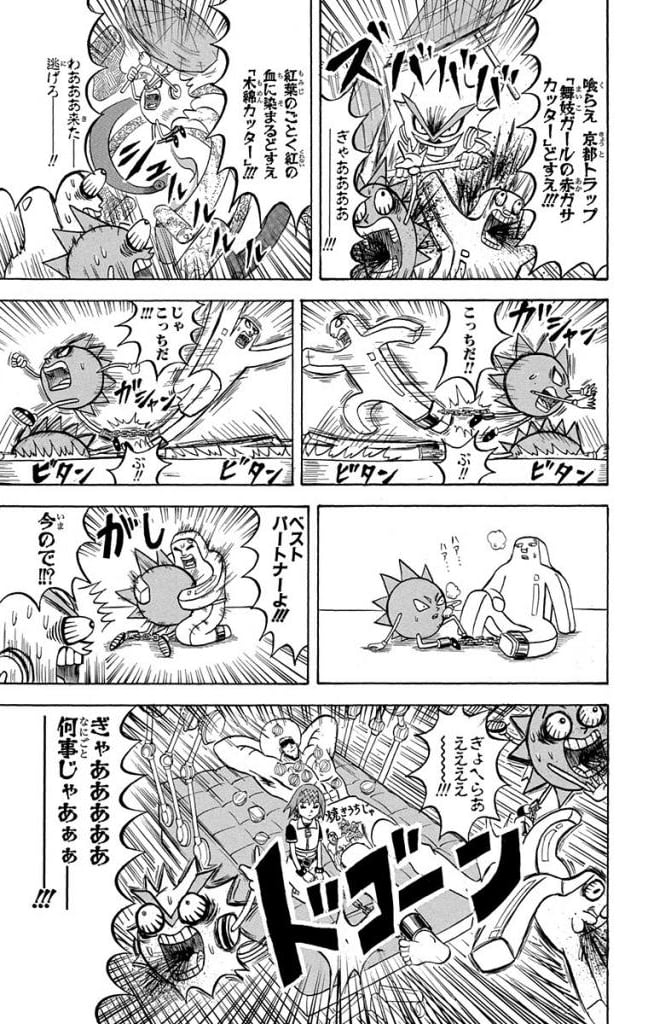 ボボボーボ・ボーボボ 第20話 - Trang 138