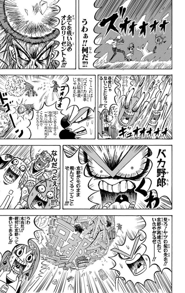 ボボボーボ・ボーボボ 第20話 - Trang 140