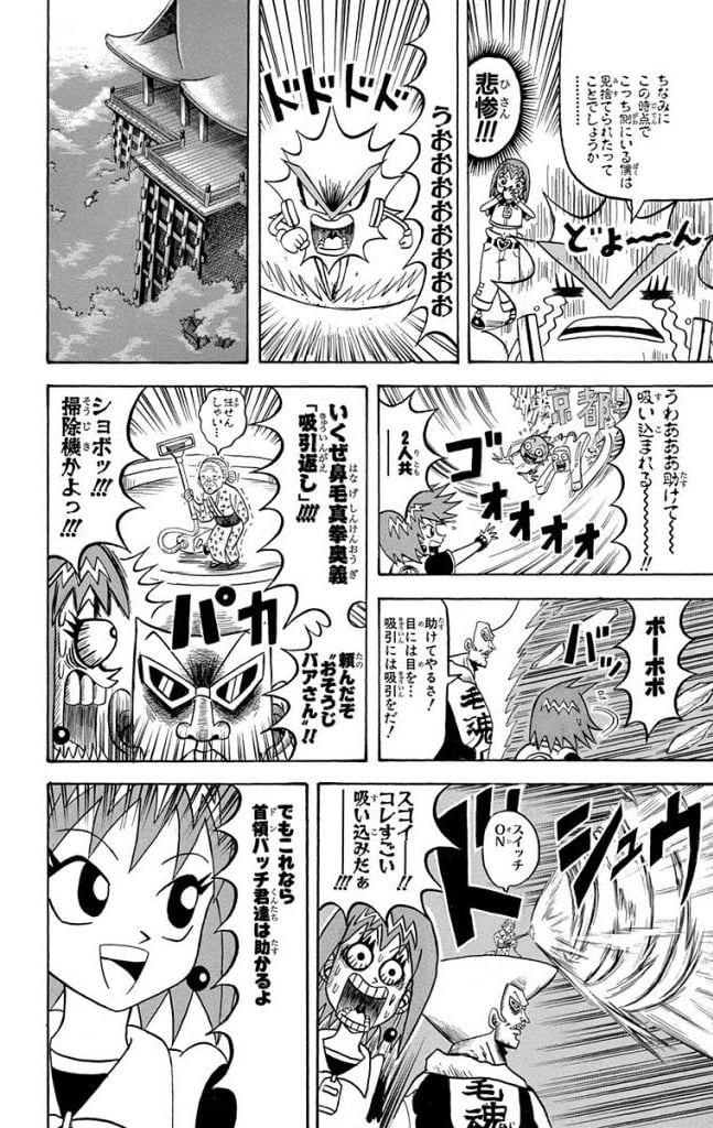 ボボボーボ・ボーボボ 第20話 - Trang 141