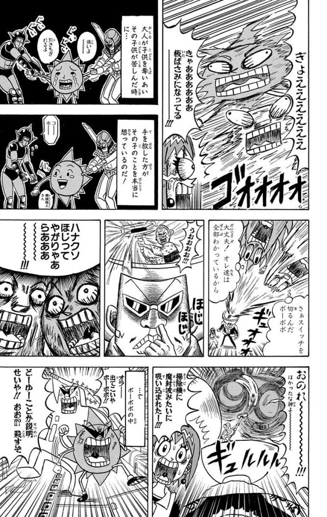 ボボボーボ・ボーボボ 第20話 - Trang 142