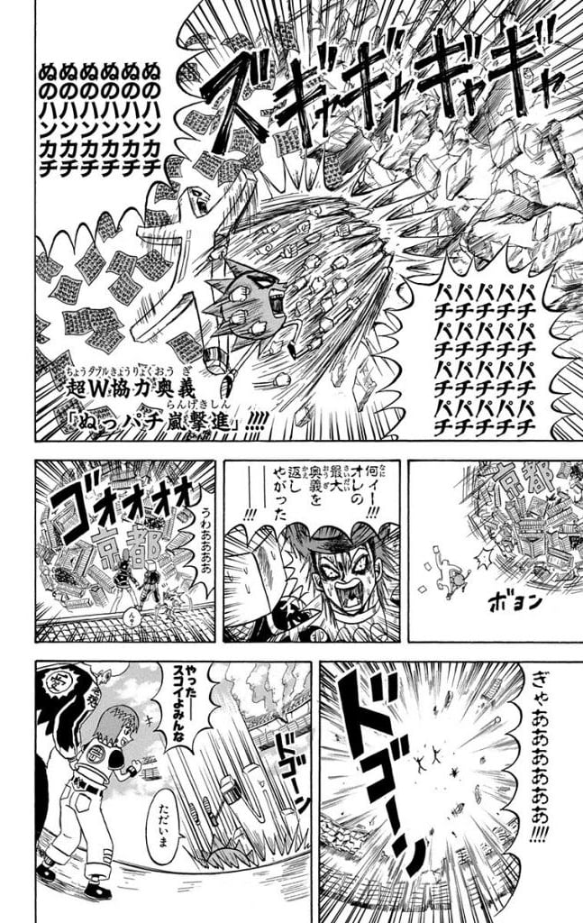 ボボボーボ・ボーボボ 第20話 - Trang 145