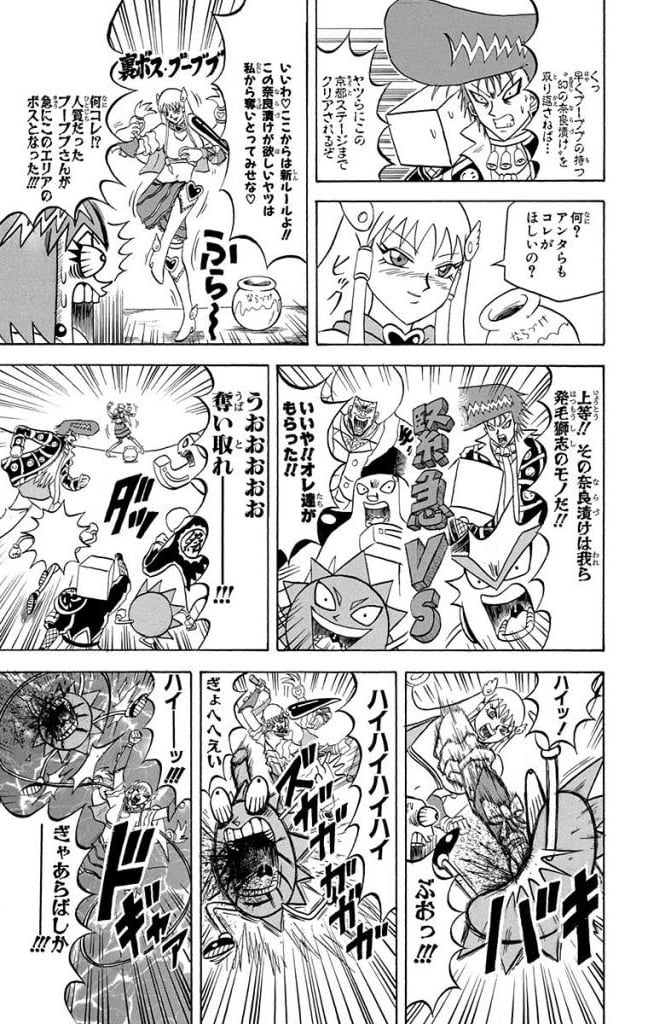 ボボボーボ・ボーボボ 第20話 - Trang 152