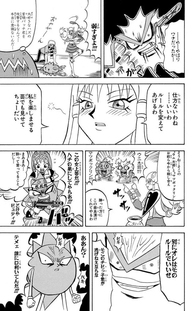 ボボボーボ・ボーボボ 第20話 - Trang 154