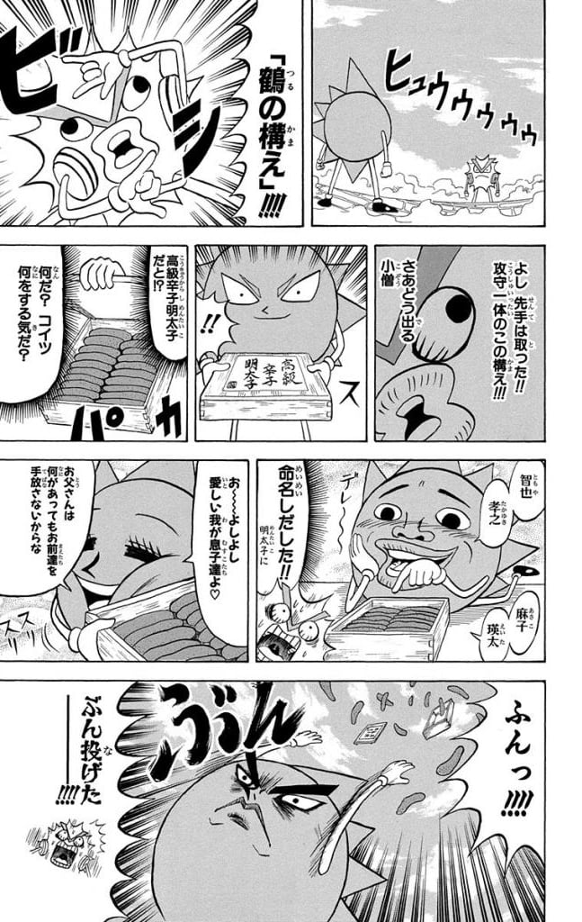 ボボボーボ・ボーボボ 第20話 - Trang 156