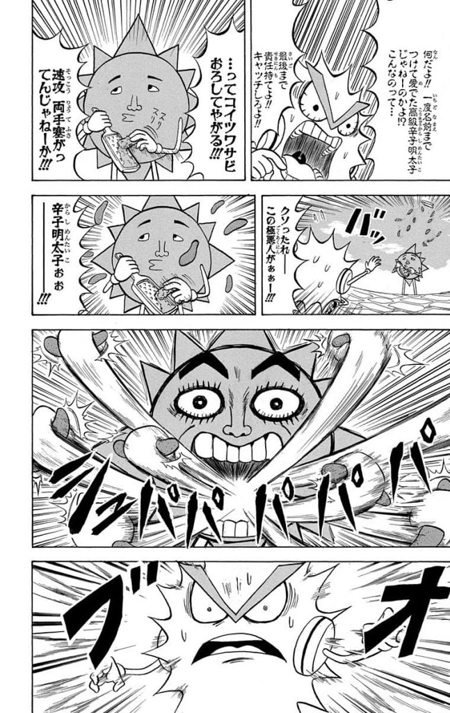 ボボボーボ・ボーボボ 第20話 - Trang 157