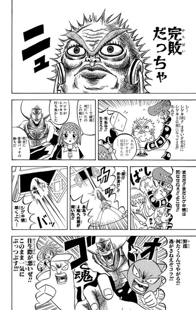 ボボボーボ・ボーボボ 第20話 - Trang 159