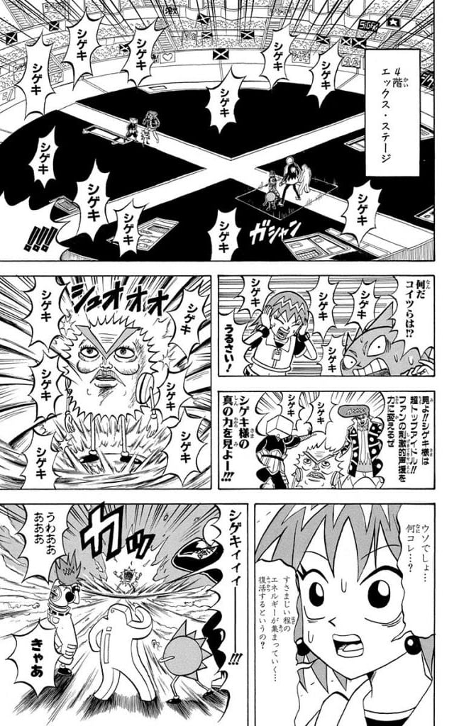ボボボーボ・ボーボボ 第20話 - Trang 160