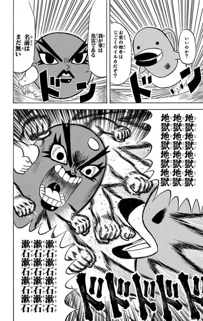 ボボボーボ・ボーボボ 第20話 - Trang 17