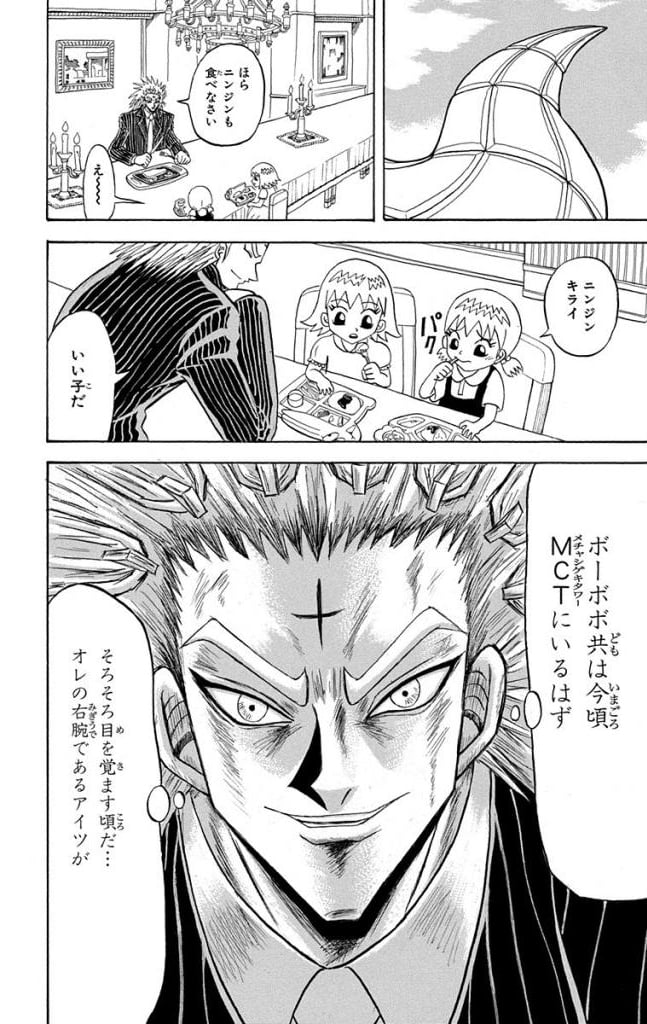 ボボボーボ・ボーボボ 第20話 - Trang 165