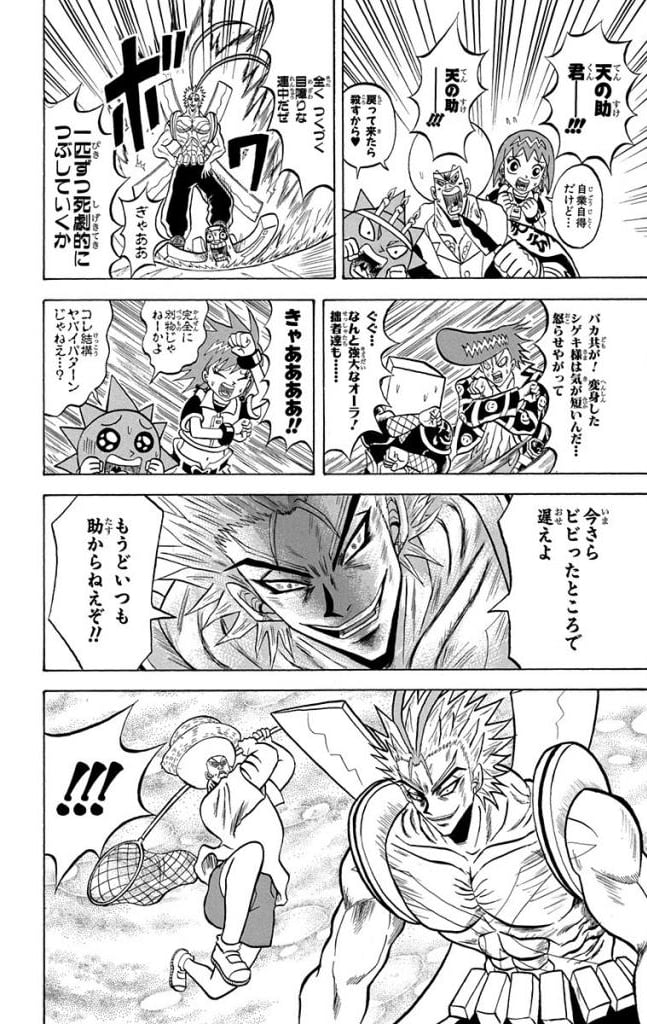 ボボボーボ・ボーボボ 第20話 - Trang 169