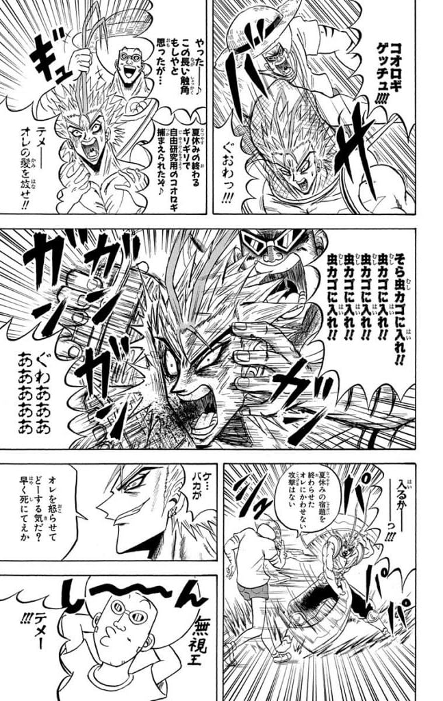 ボボボーボ・ボーボボ 第20話 - Trang 170