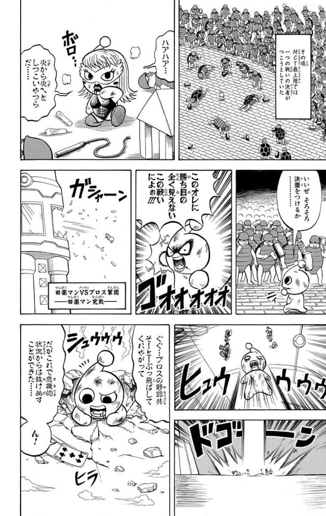 ボボボーボ・ボーボボ 第20話 - Trang 171