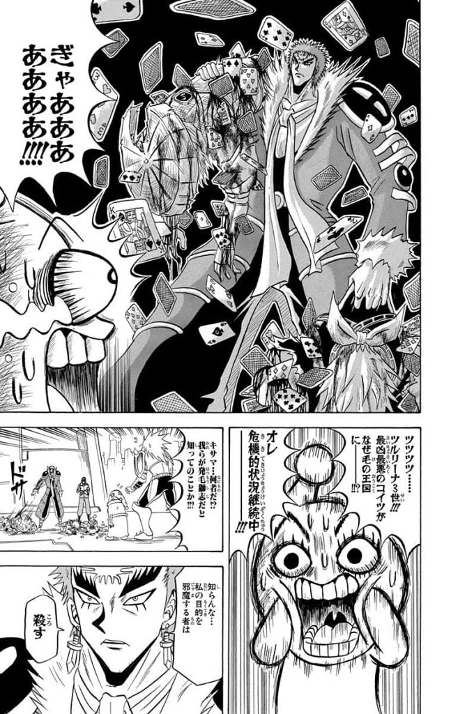 ボボボーボ・ボーボボ 第20話 - Trang 172