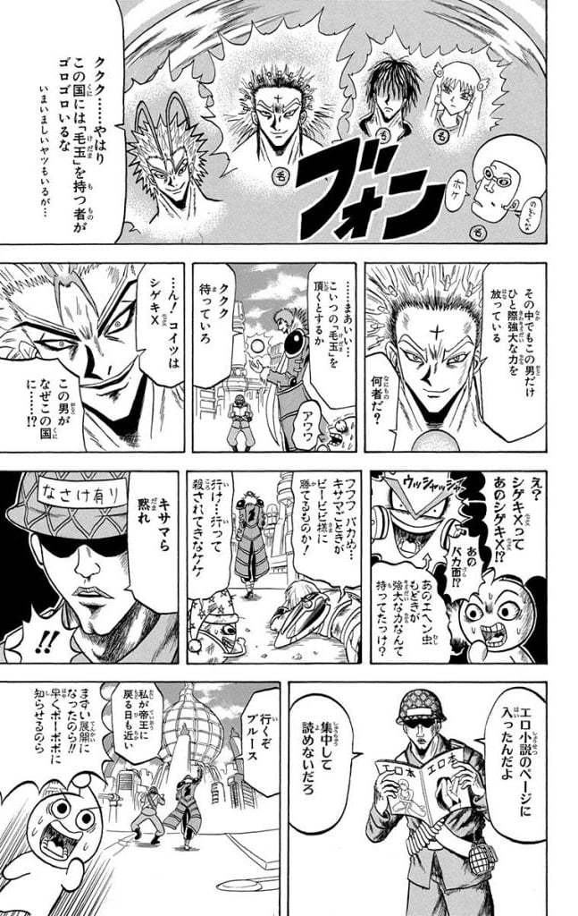ボボボーボ・ボーボボ 第20話 - Trang 174