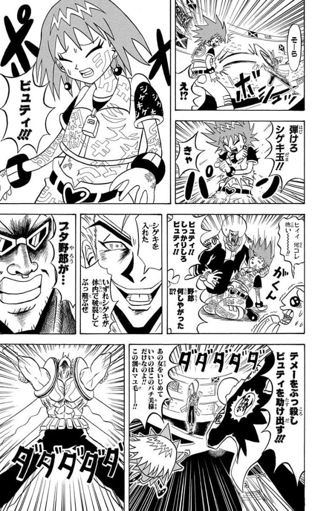 ボボボーボ・ボーボボ 第20話 - Trang 176