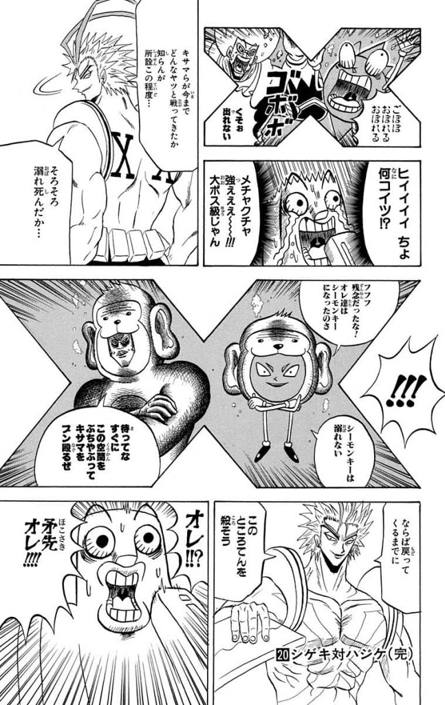 ボボボーボ・ボーボボ 第20話 - Trang 178