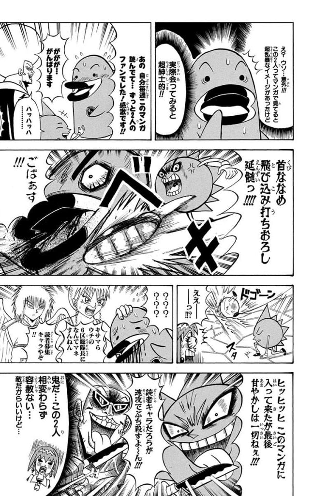 ボボボーボ・ボーボボ 第20話 - Trang 24