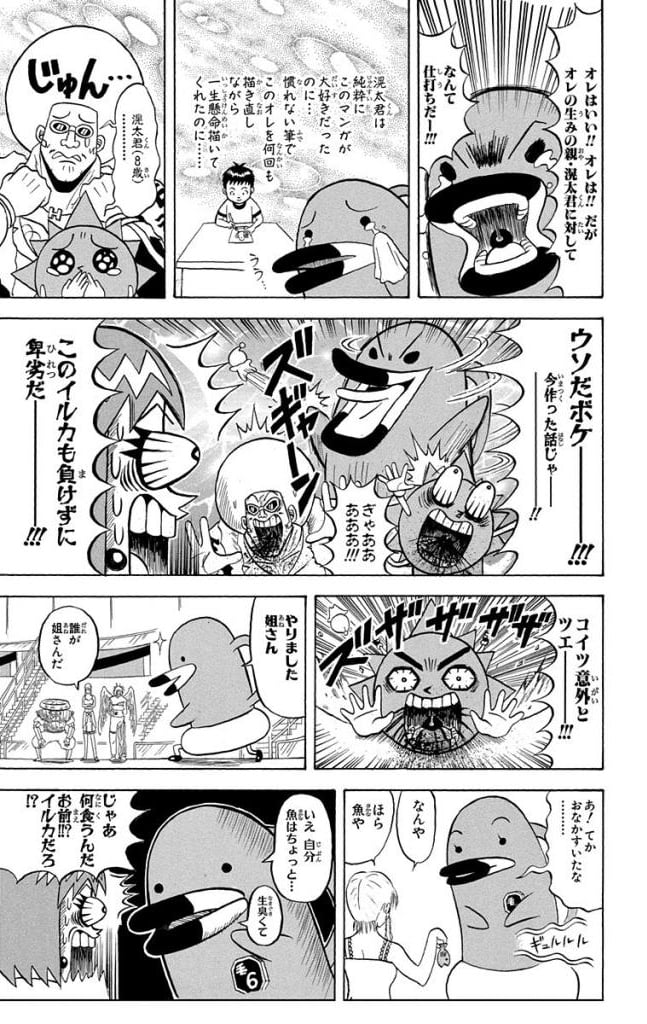 ボボボーボ・ボーボボ 第20話 - Trang 26