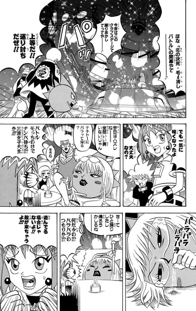 ボボボーボ・ボーボボ 第20話 - Trang 28