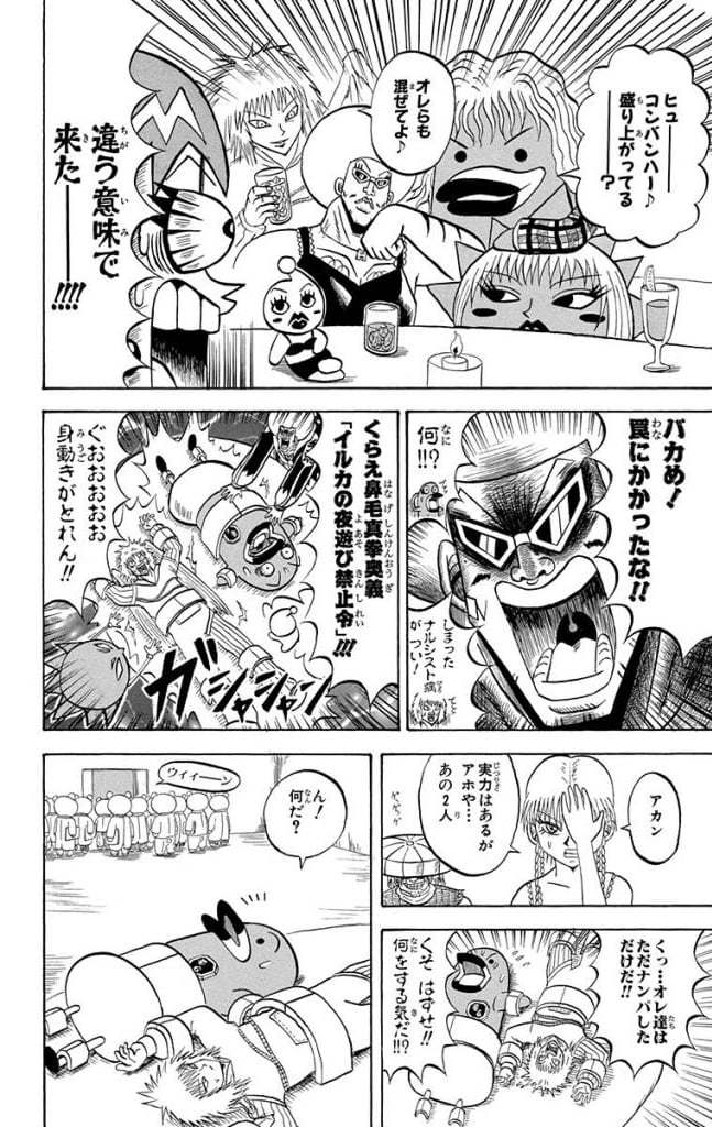 ボボボーボ・ボーボボ 第20話 - Trang 29
