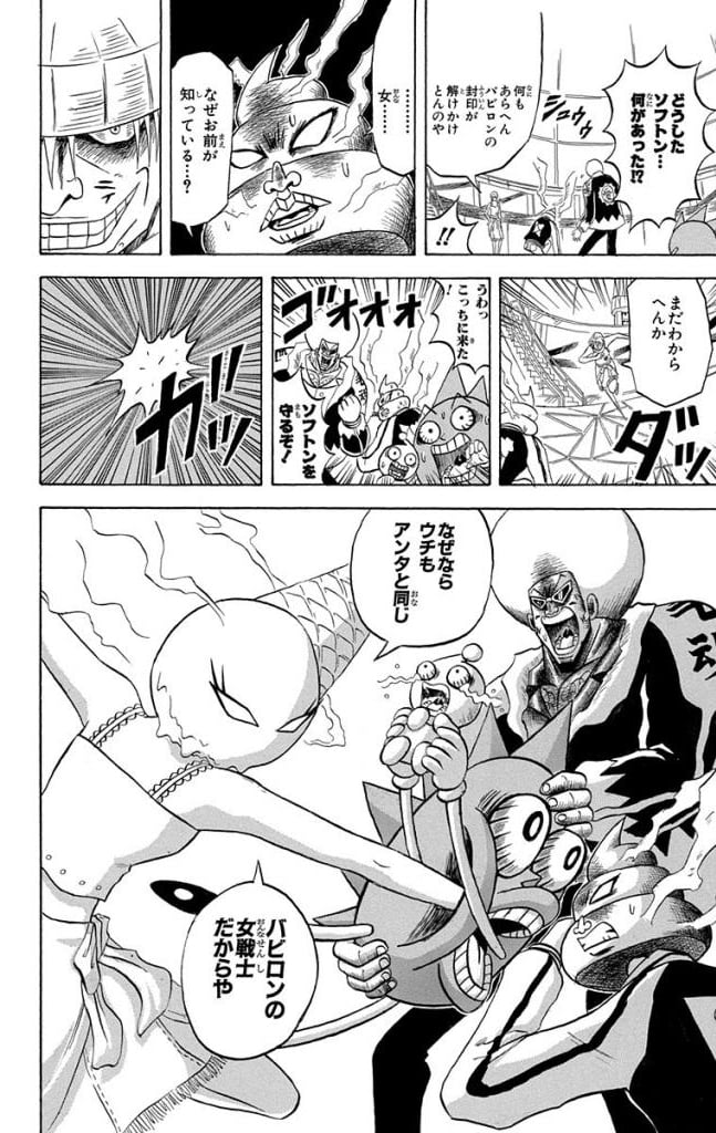ボボボーボ・ボーボボ 第20話 - Trang 33