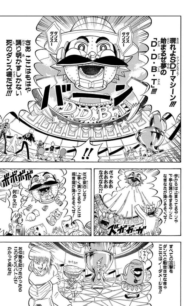 ボボボーボ・ボーボボ 第20話 - Trang 42