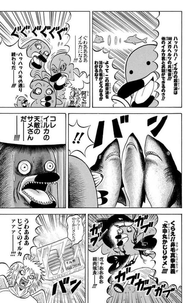 ボボボーボ・ボーボボ 第20話 - Trang 44