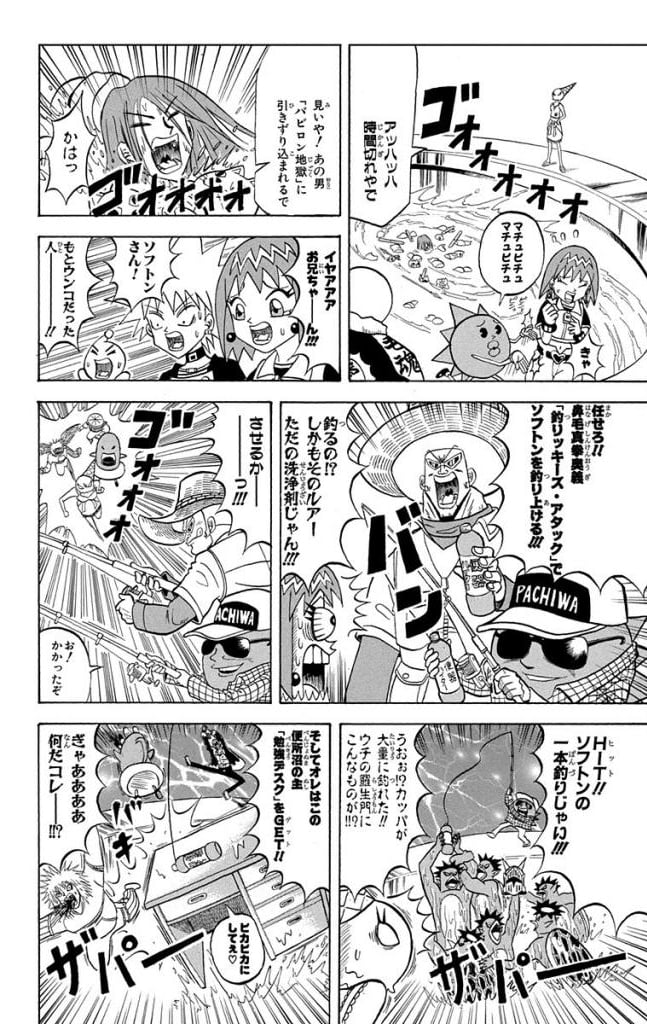 ボボボーボ・ボーボボ 第20話 - Trang 53