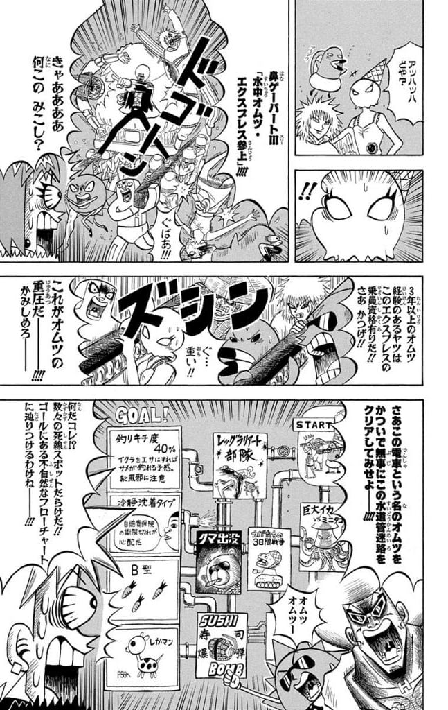 ボボボーボ・ボーボボ 第20話 - Trang 60