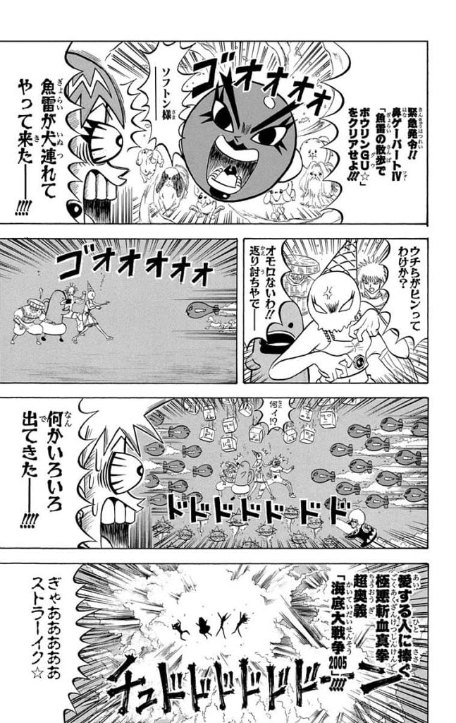 ボボボーボ・ボーボボ 第20話 - Trang 62